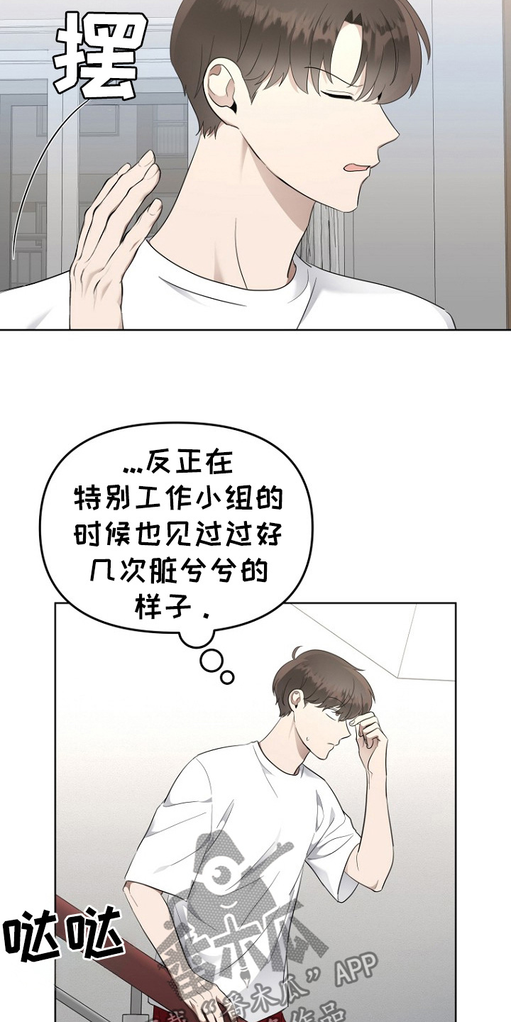 第109话3