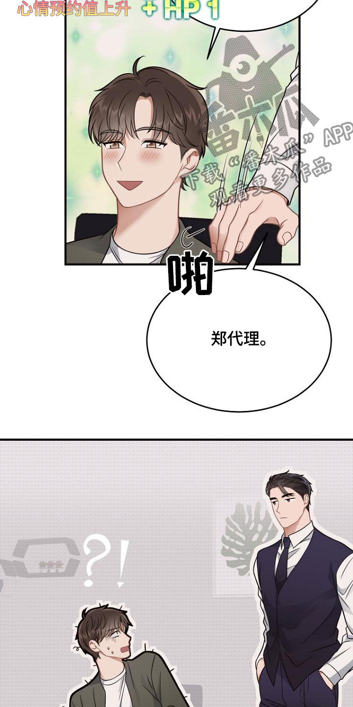 第38话19