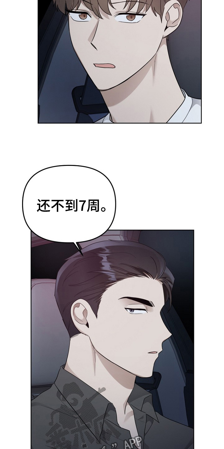 第110话14