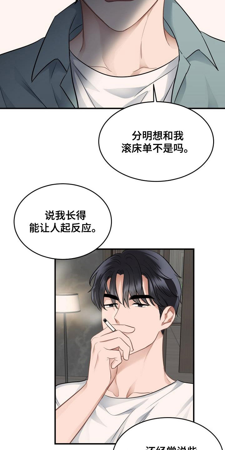 第33话10