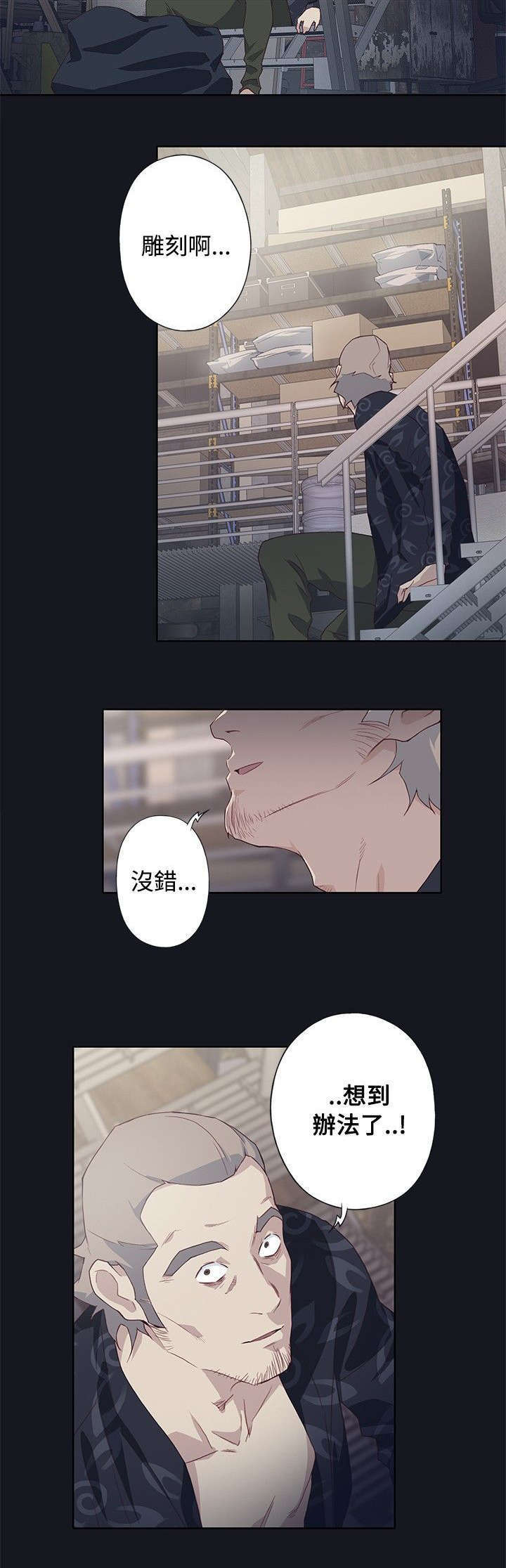 第39话5