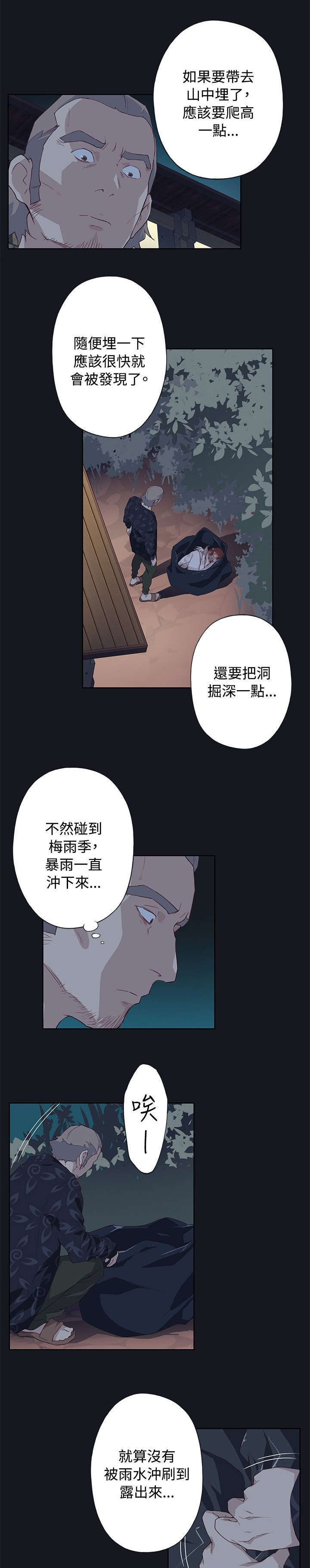 第37话13