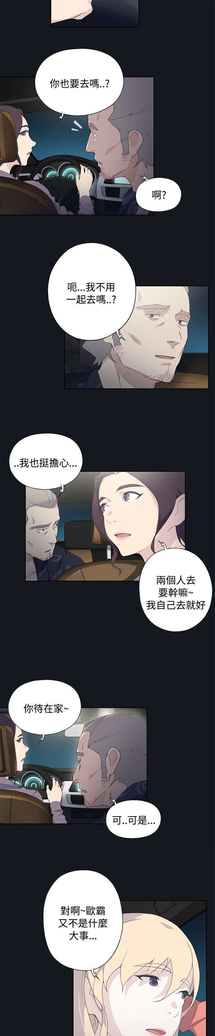 第37话3