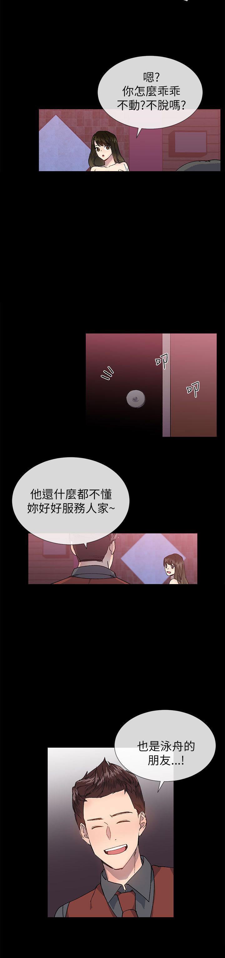 第47话3