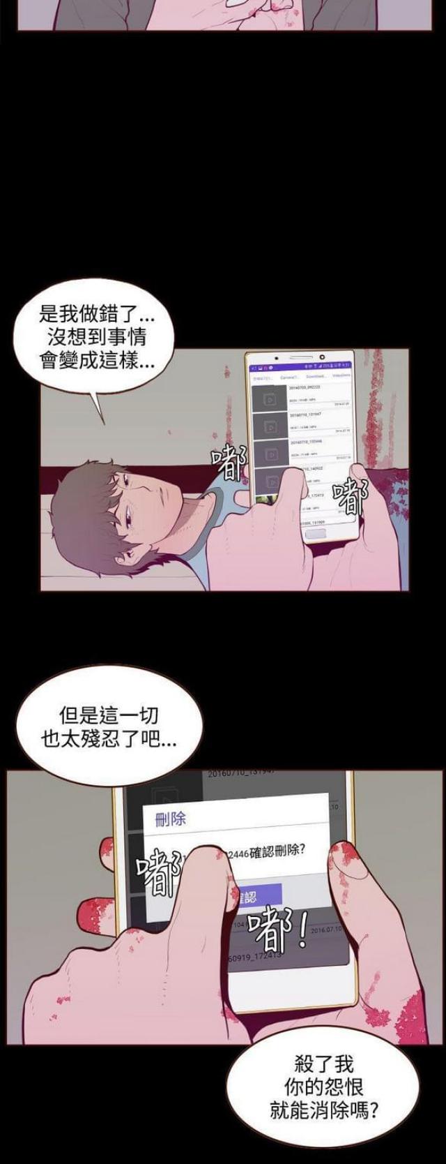 第31话2