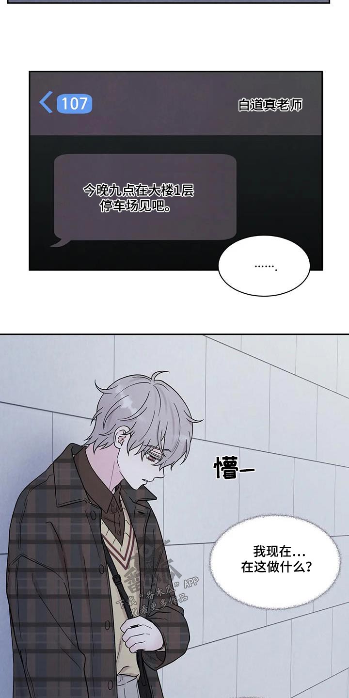 第46话6