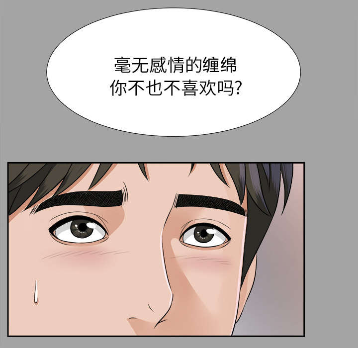 第38话 曾经的爱人9