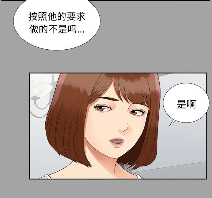 第38话 曾经的爱人2