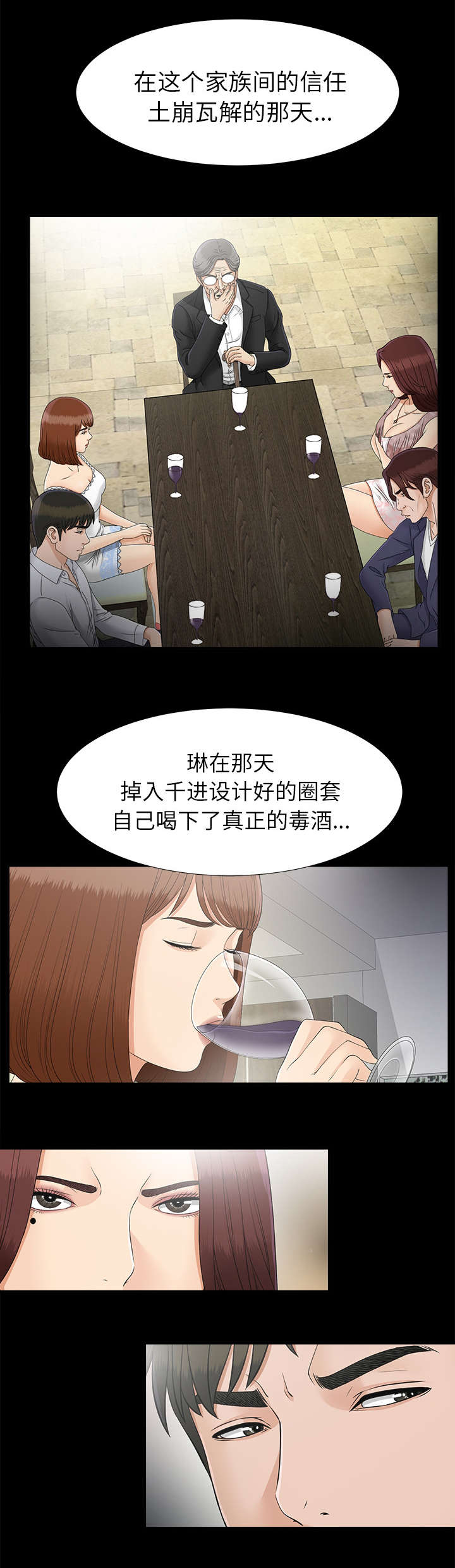 第85话 去哪了3