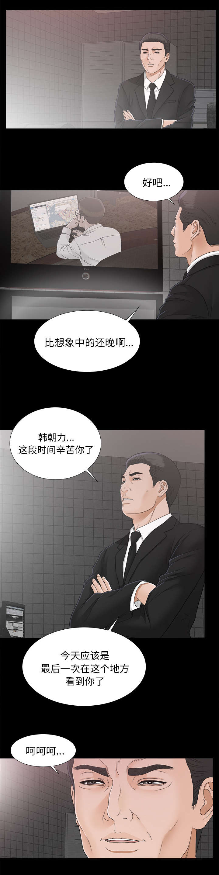 第83话 漏了一人6