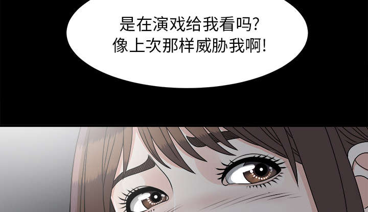 第69话 跑不掉22