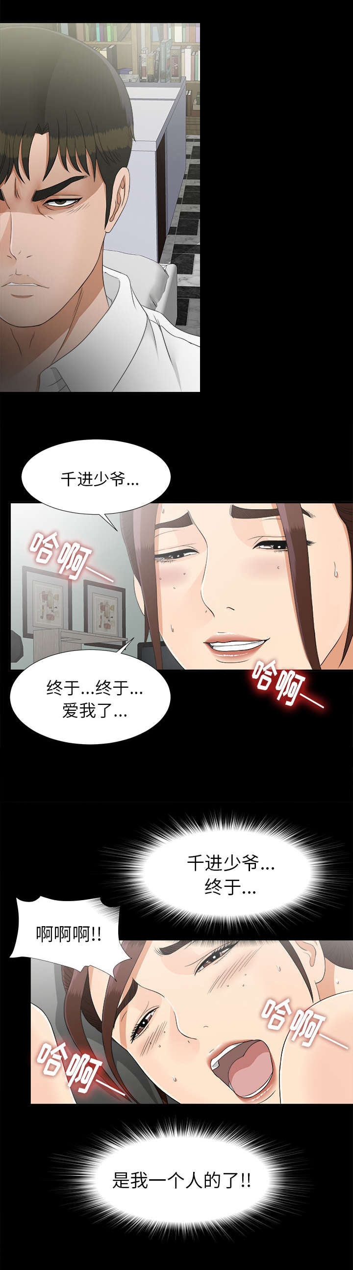 第85话 去哪了11