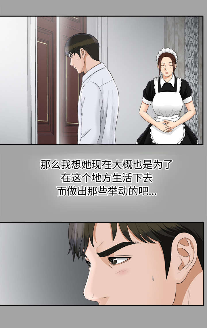 第49话 收买人心7