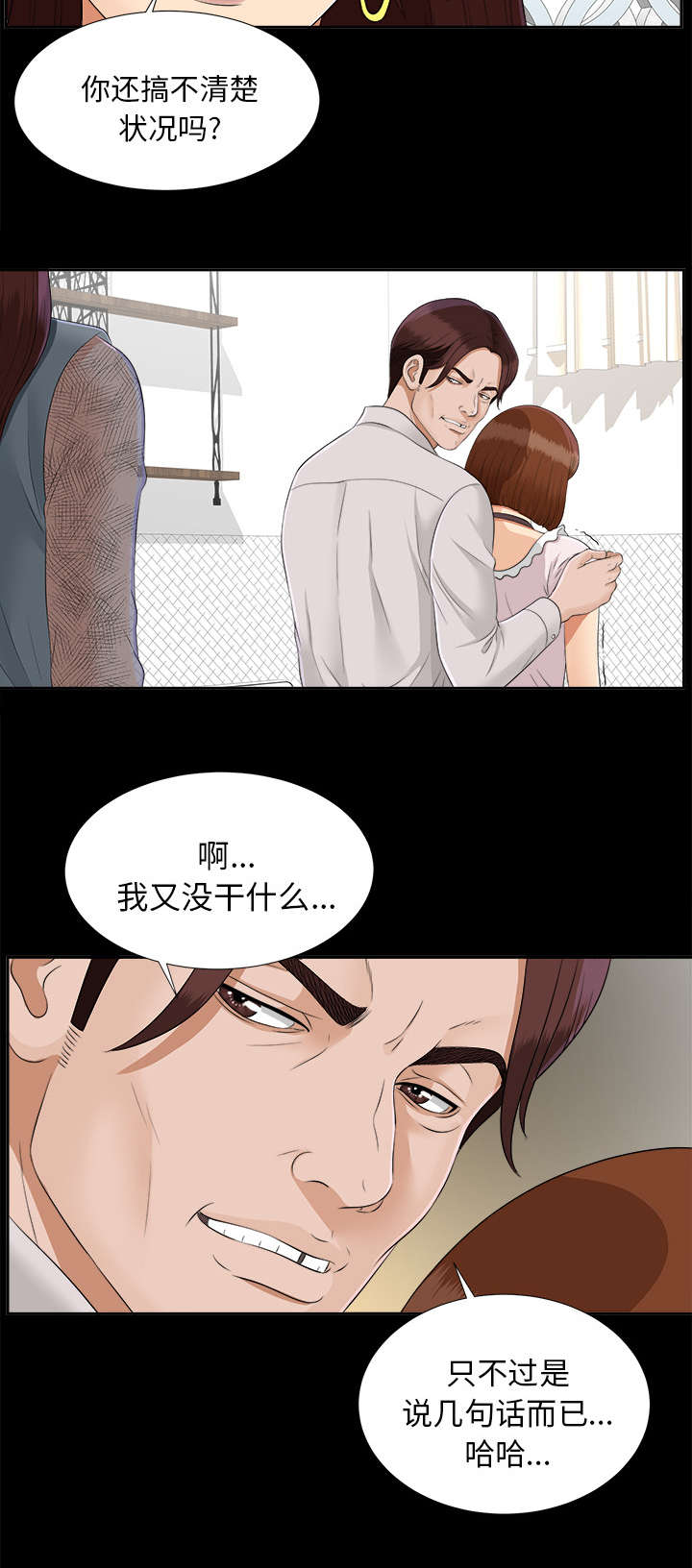 第44话 不堪的往事7