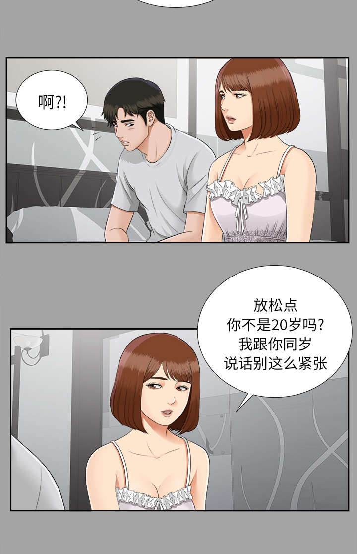 第37话 千进的失态16