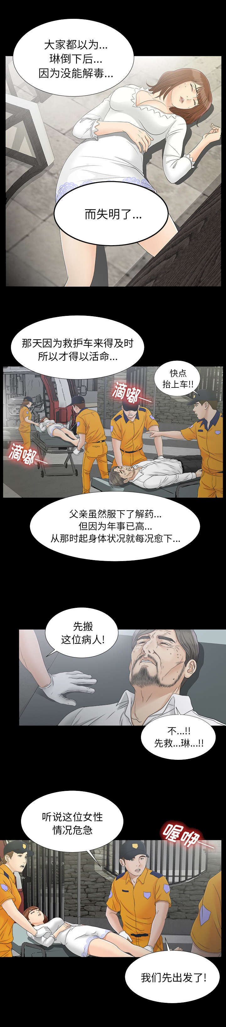 第85话 去哪了4