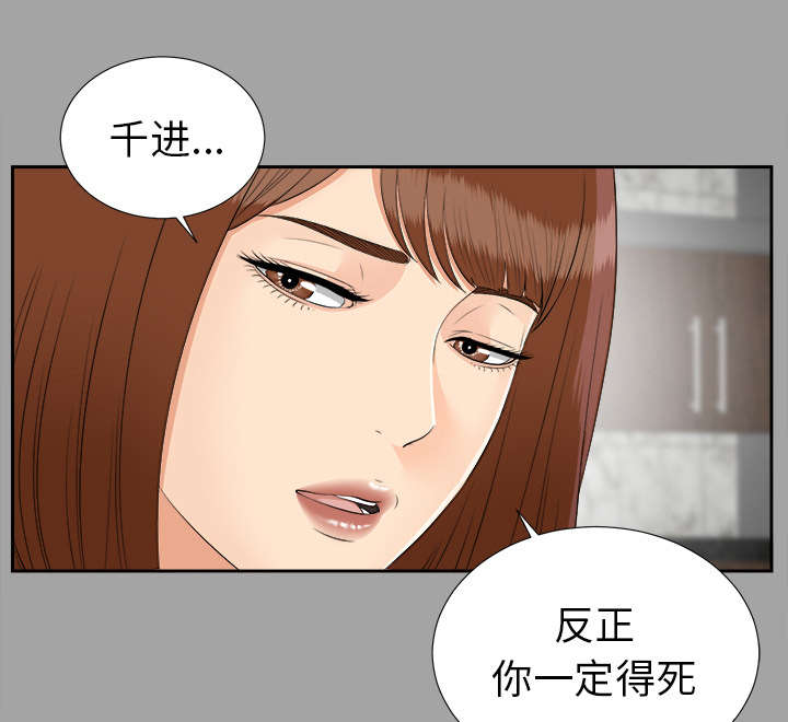 第53话 无可奈何1