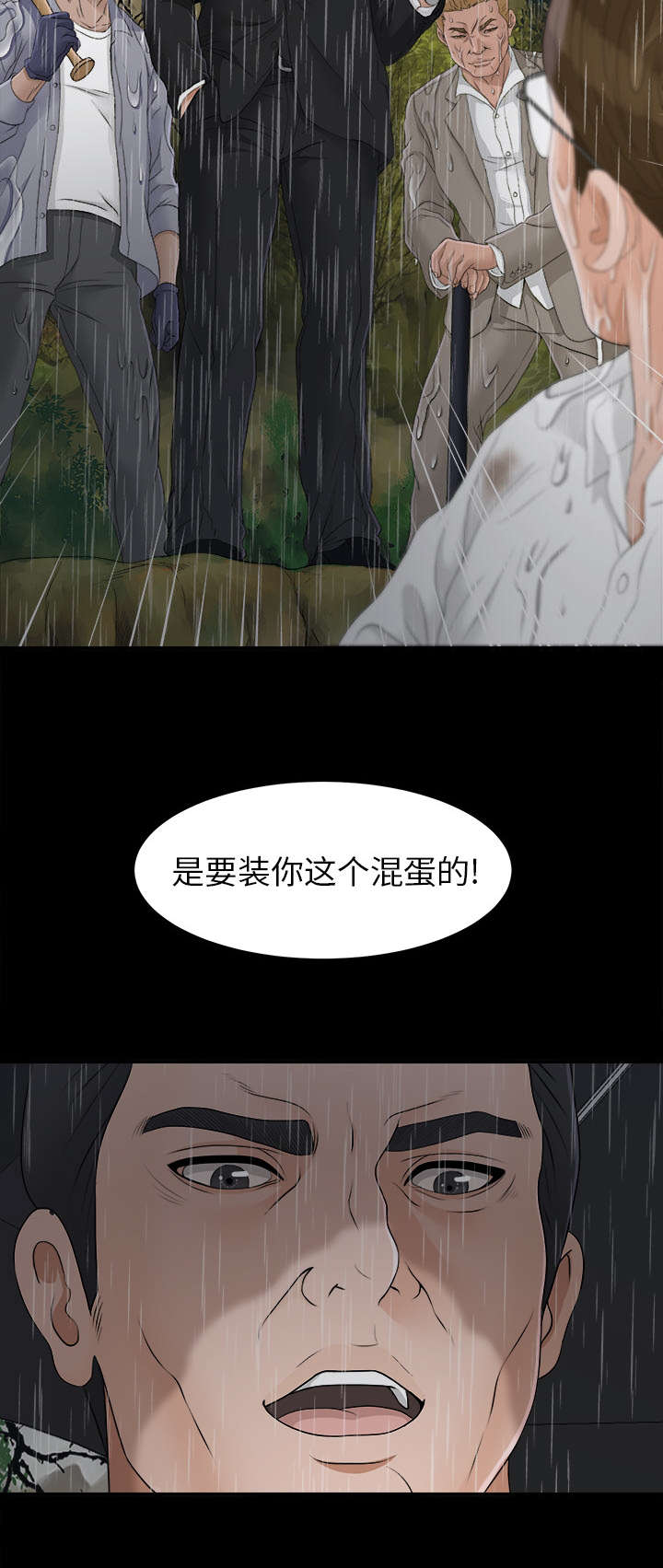 第87话 那个地方8