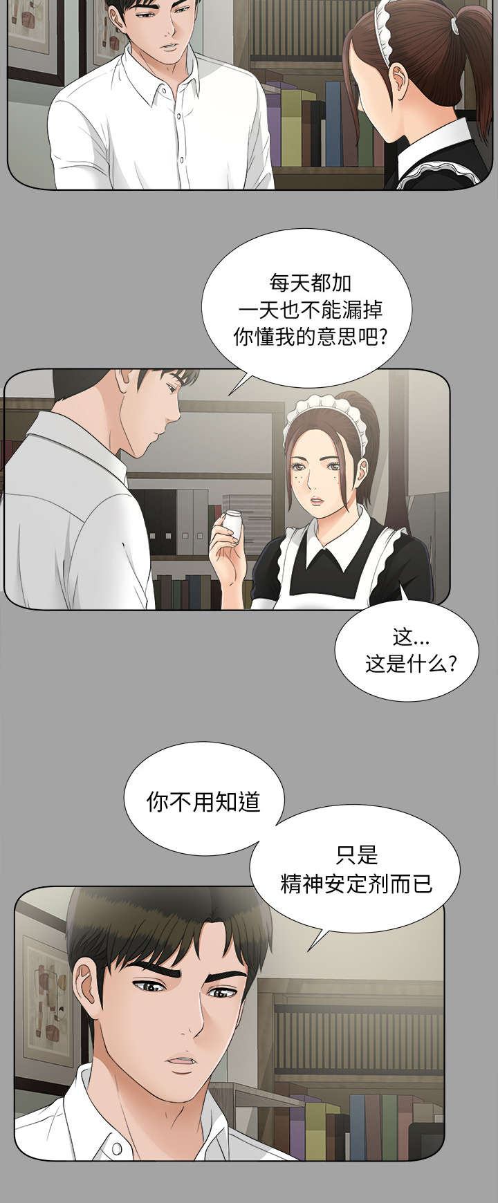 第58话 凶手25