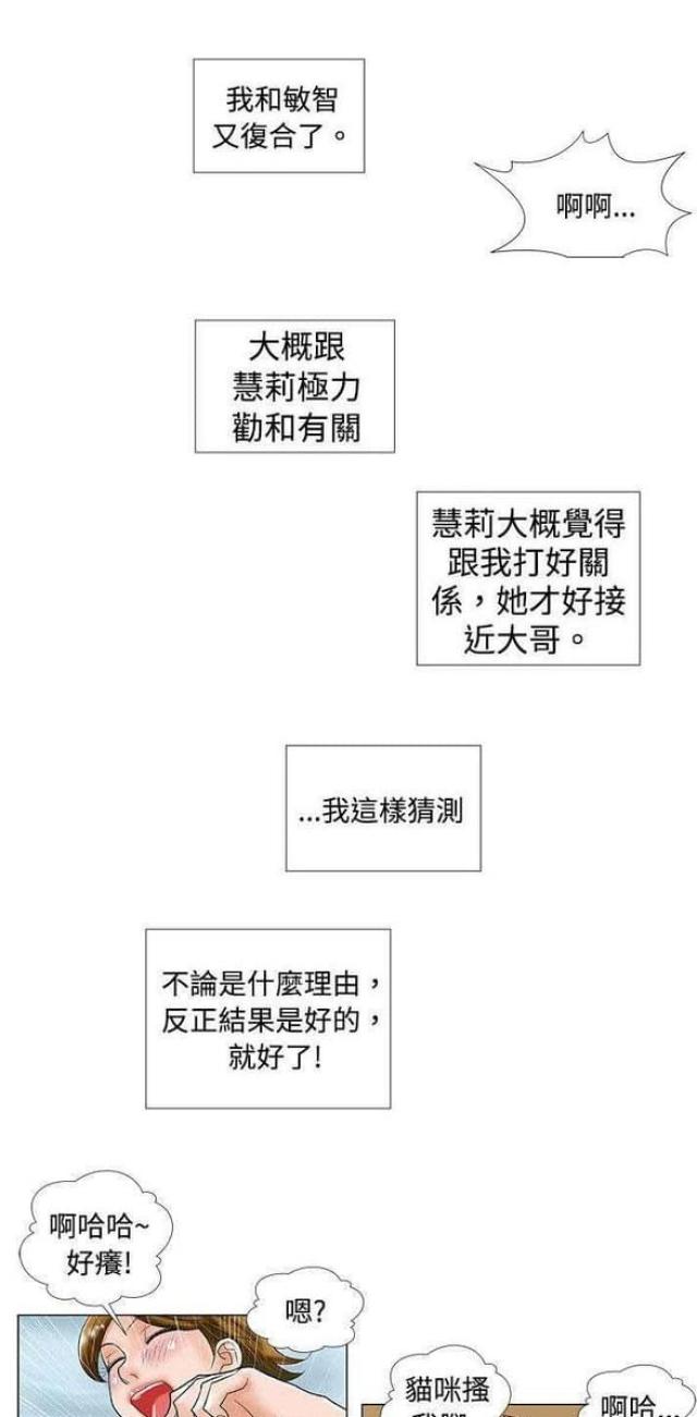 第38话4