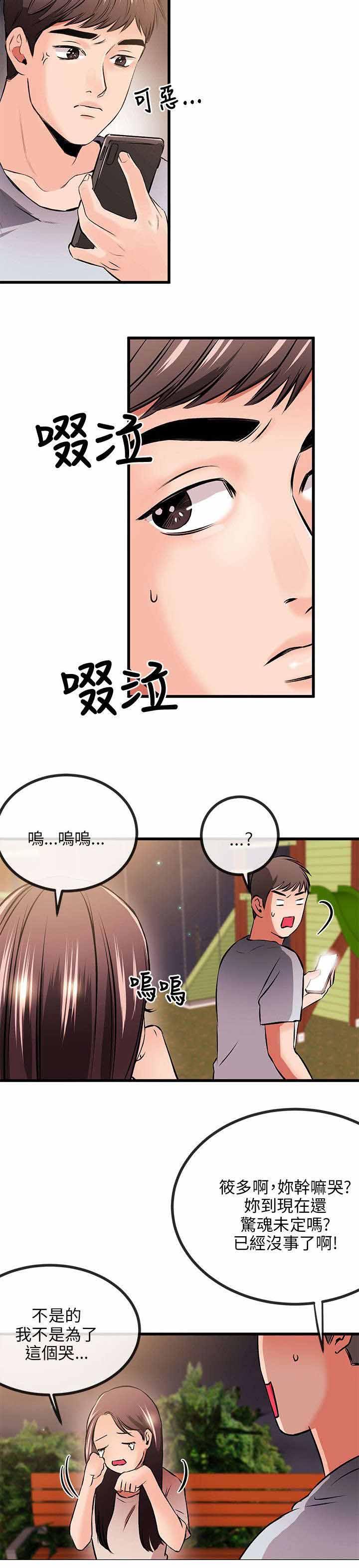 第21话12