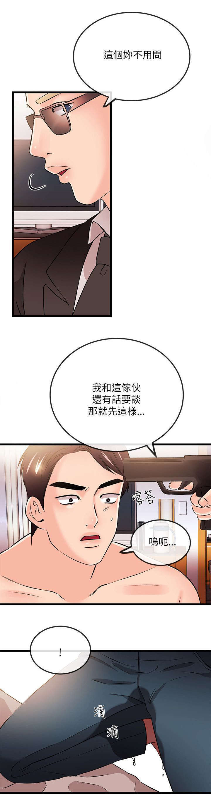 第44话8