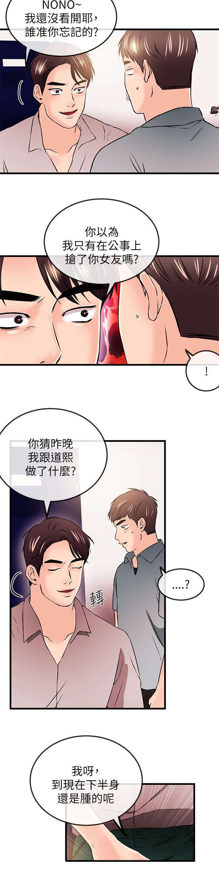 第39话6