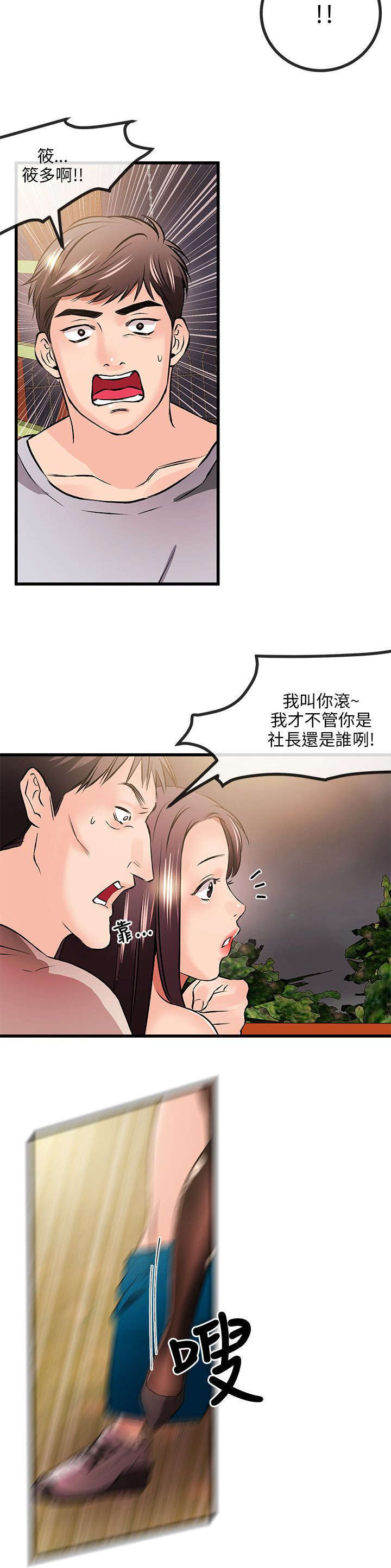 第21话8