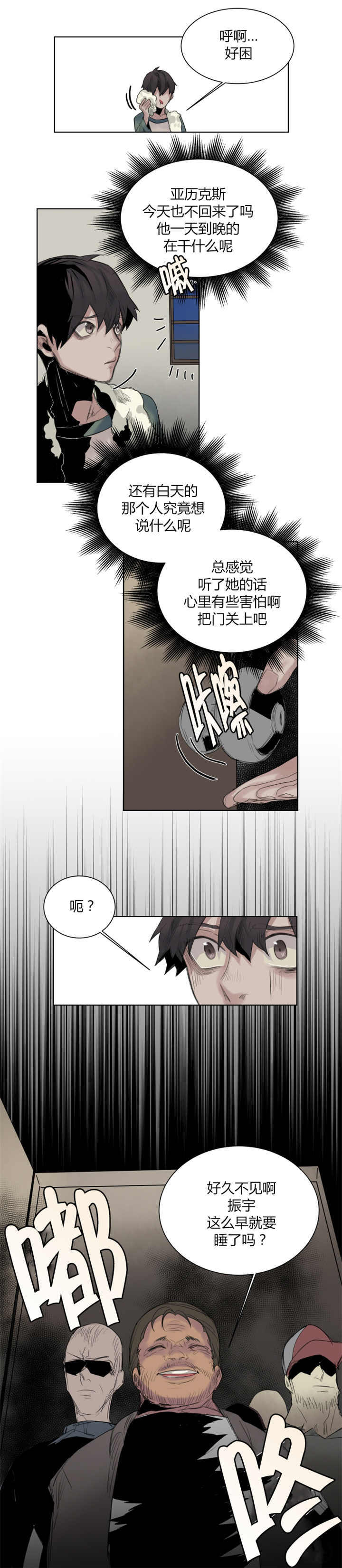 第29话2