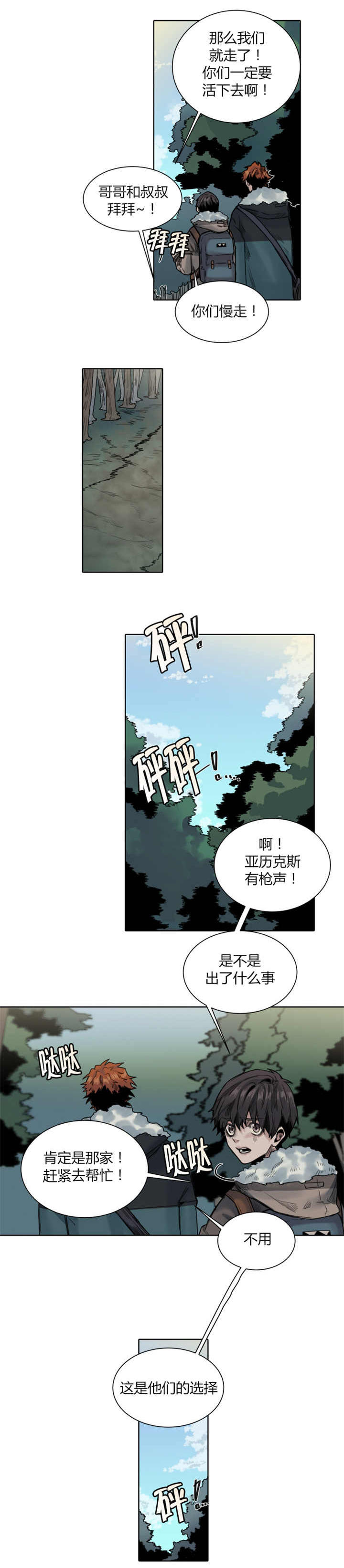 第36话6