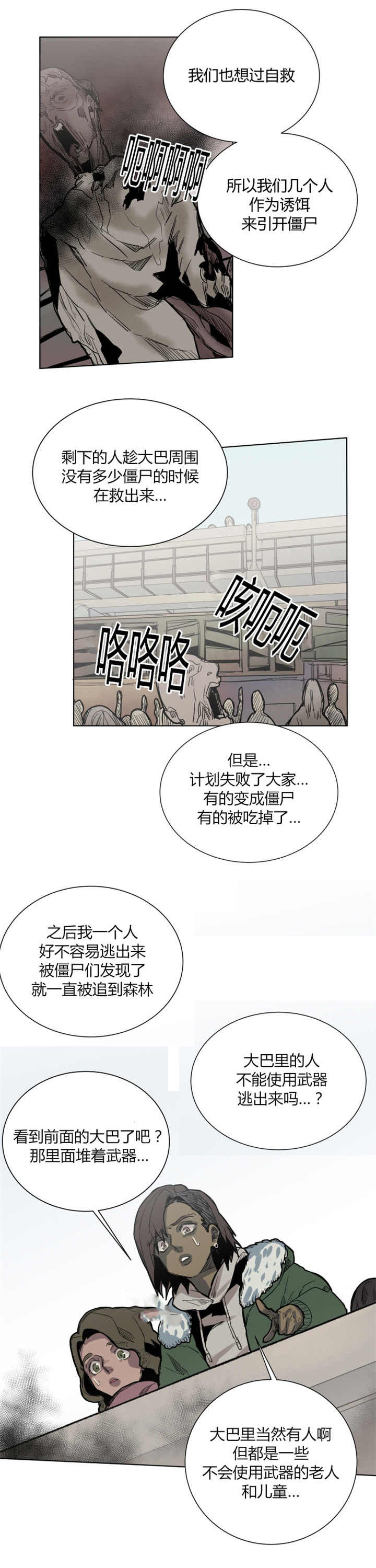 第57话2