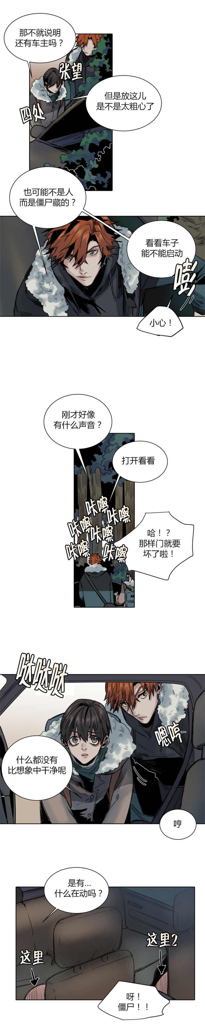 第35话2