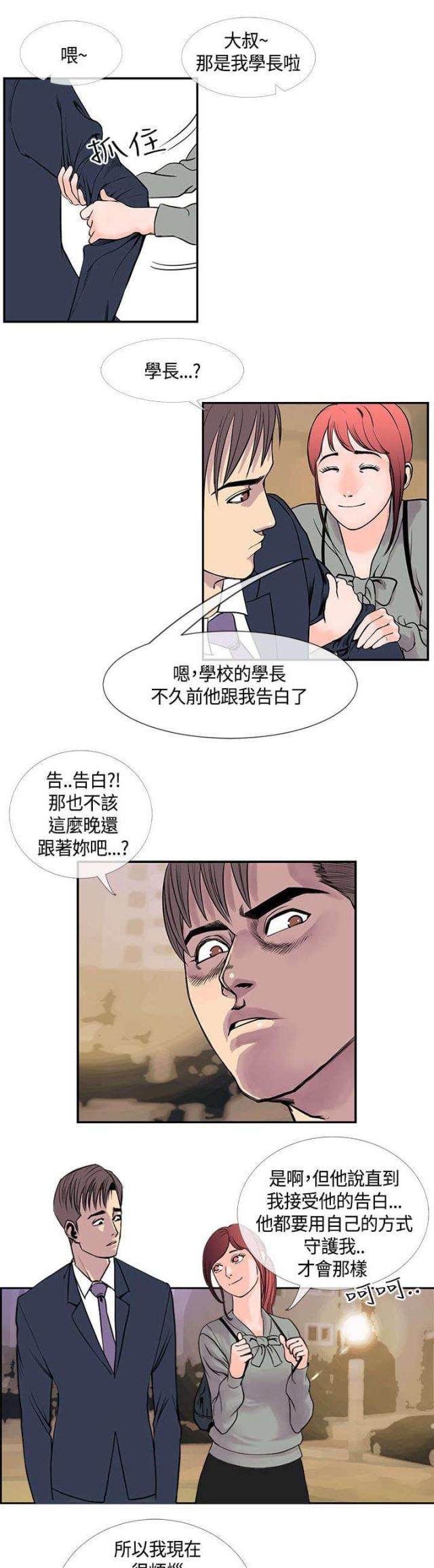 第31话4