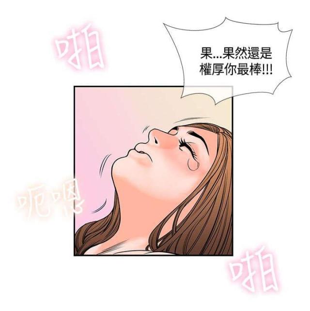 第33话8