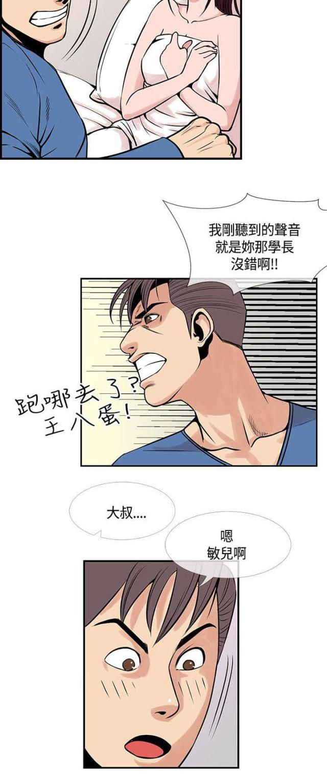 第35话5