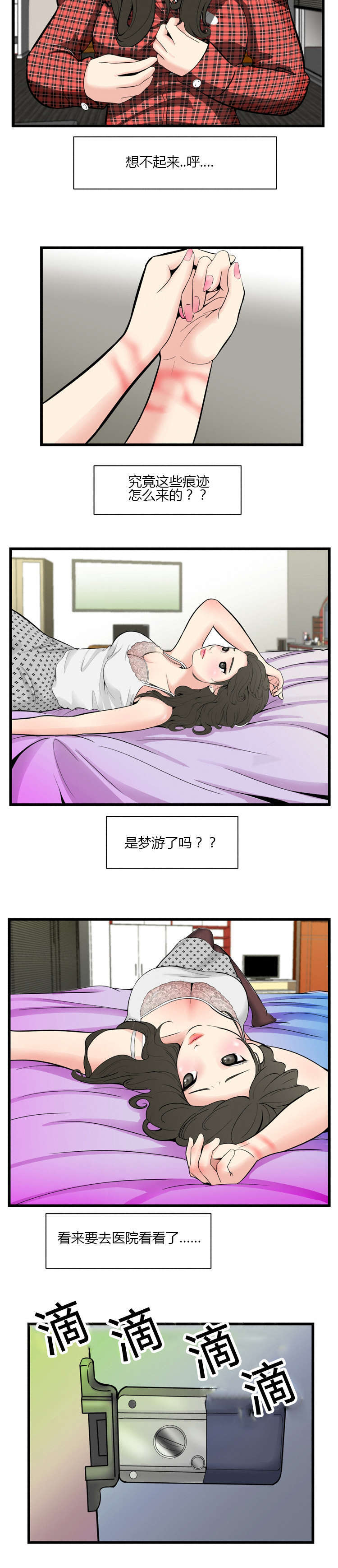 第59话6