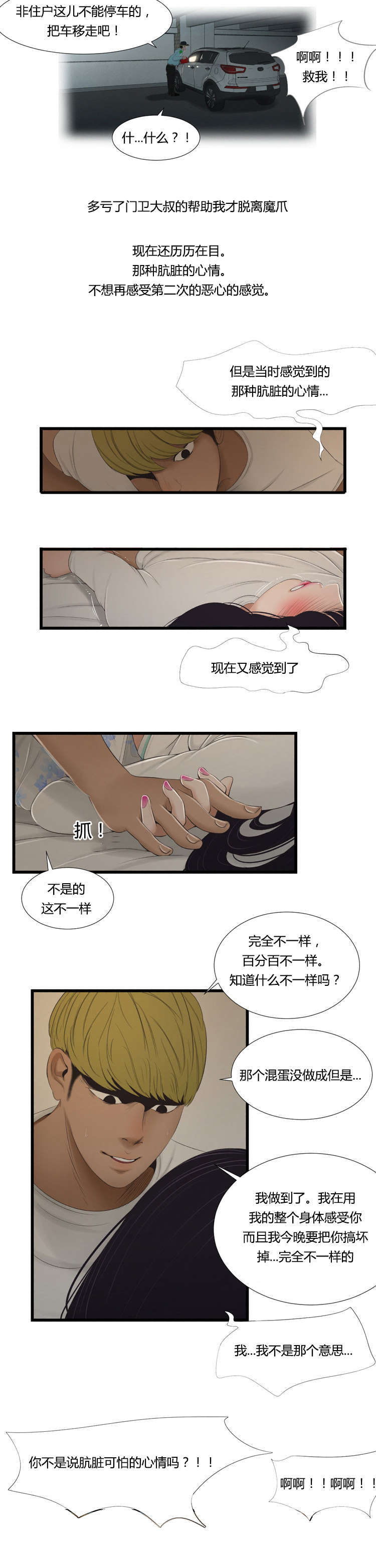 第56话5