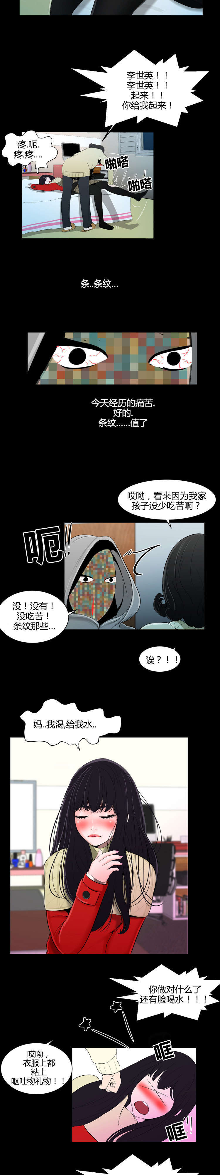 第21话4