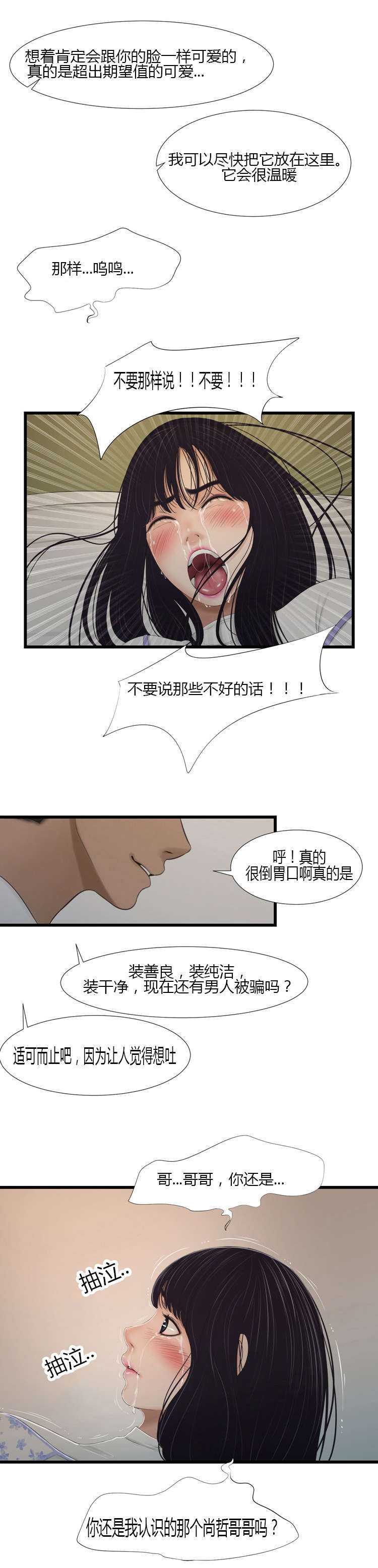 第55话3