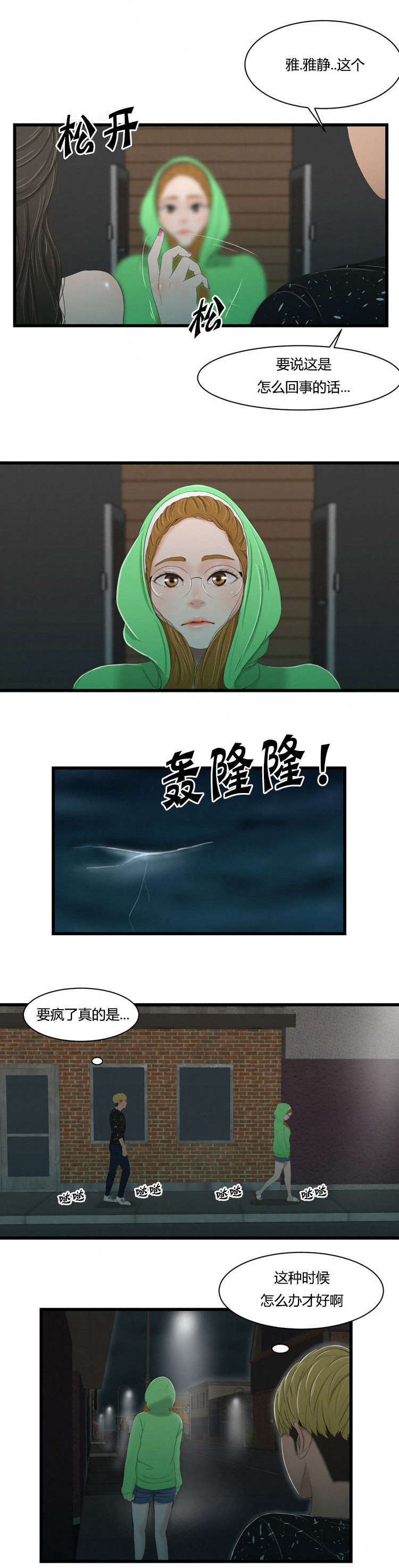 第41话5