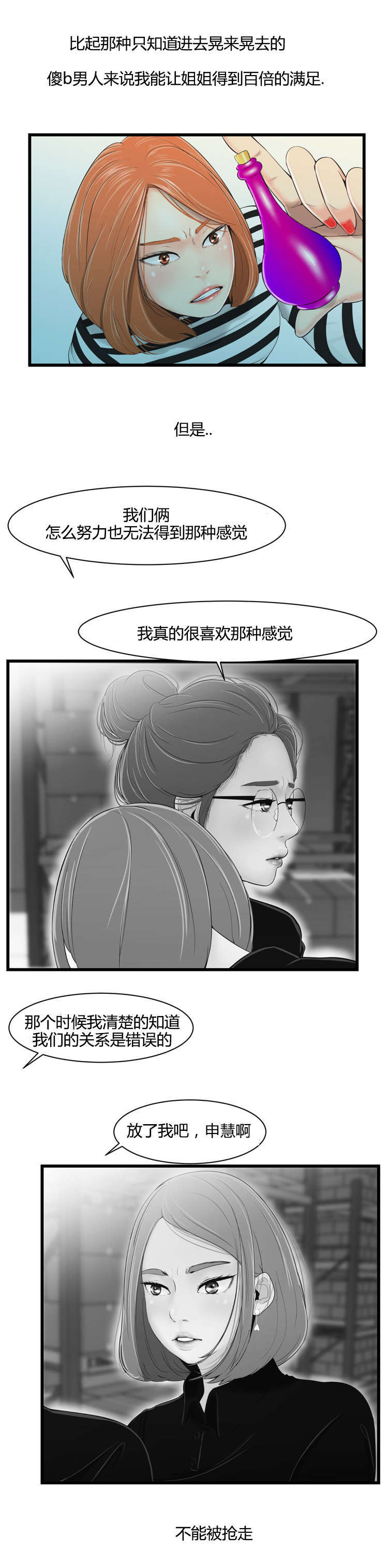 第31话8