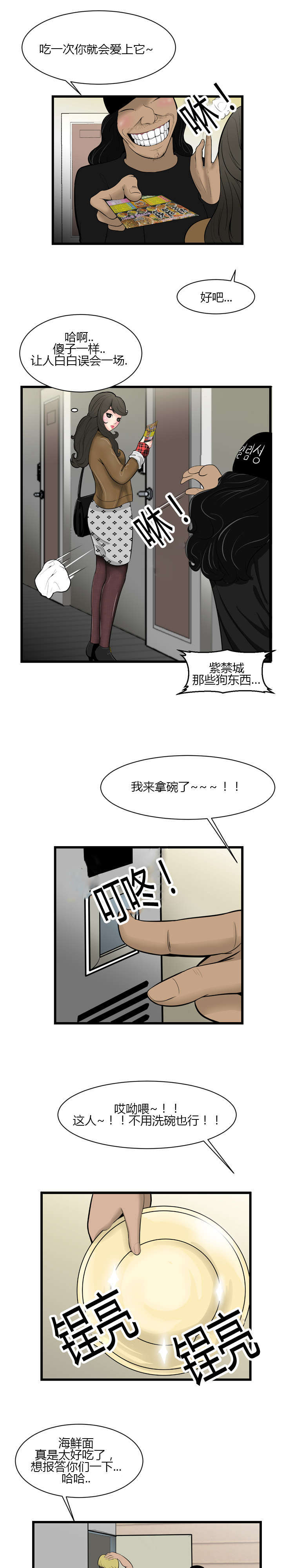 第59话4