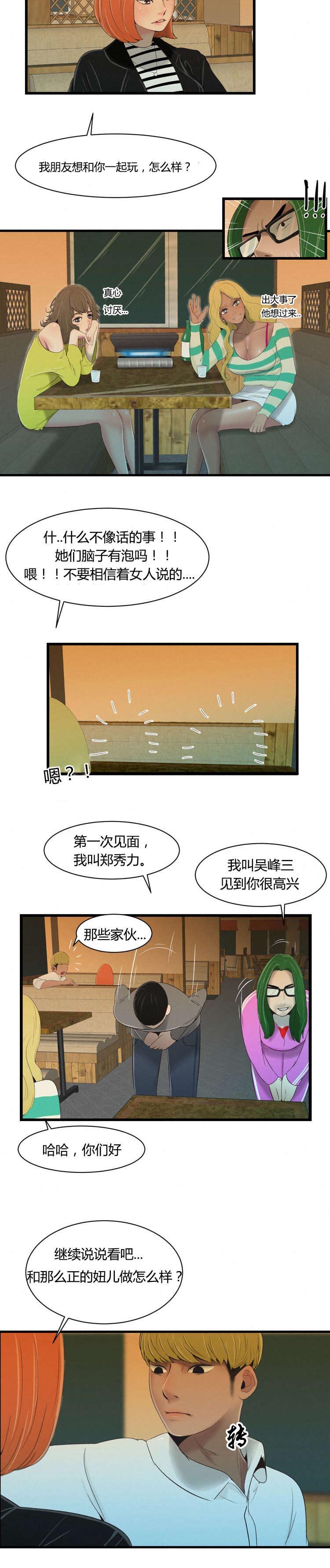 第29话5