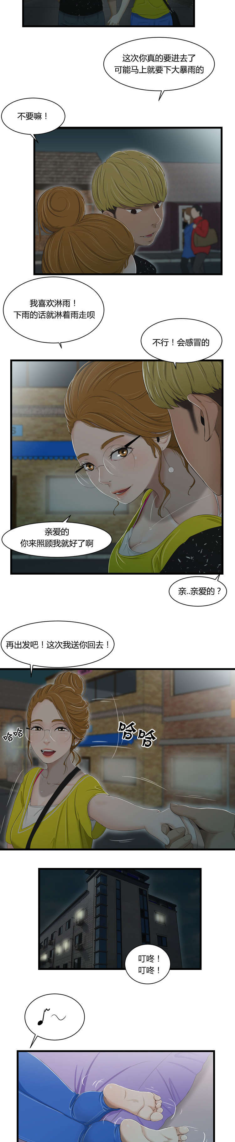 第39话6