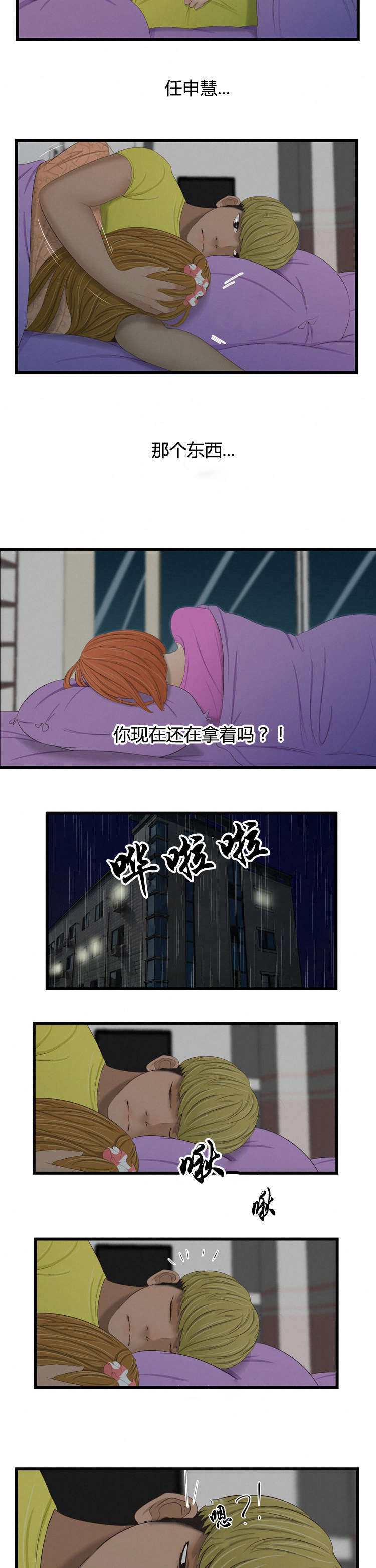 第44话3