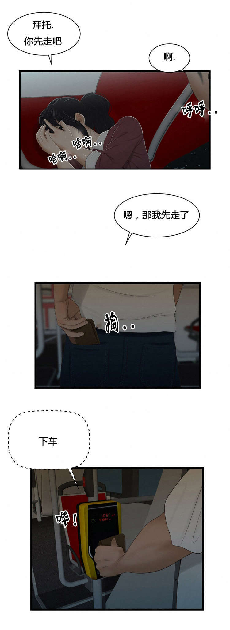 第51话3