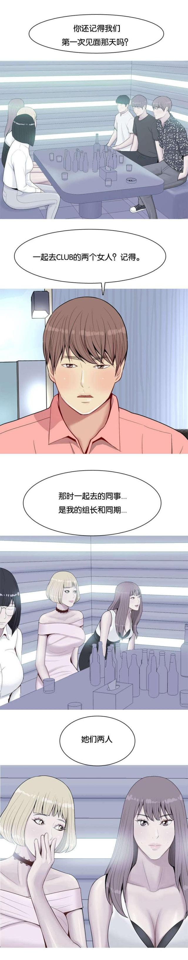 第29话6