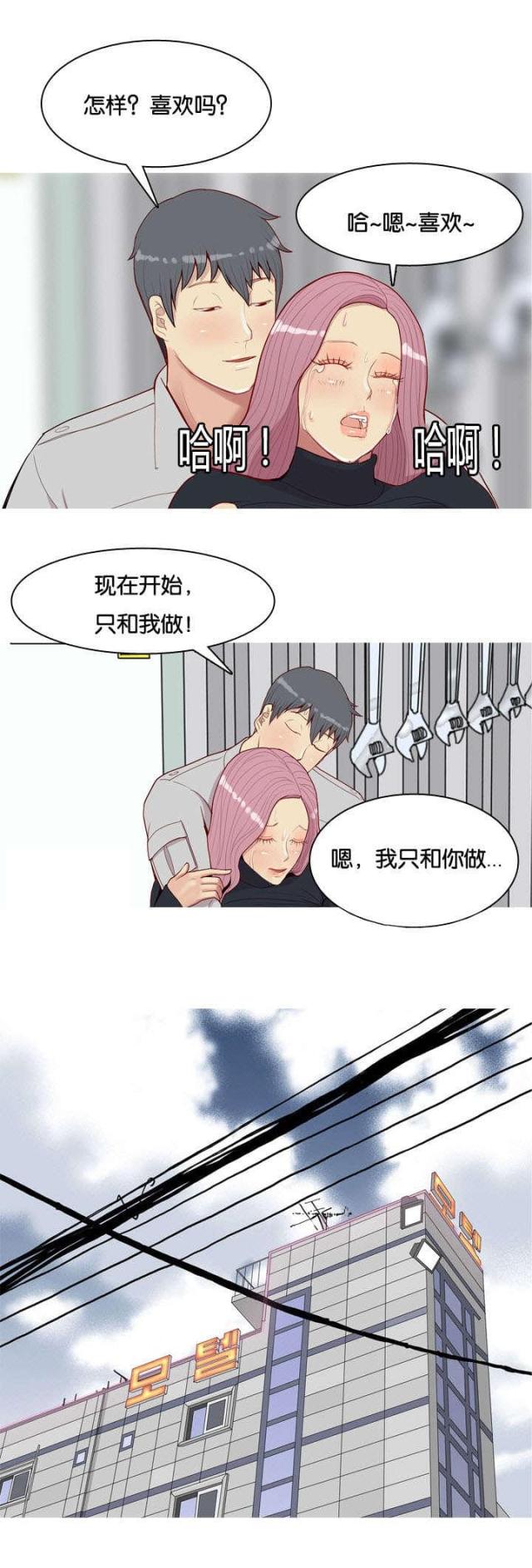 第43话3