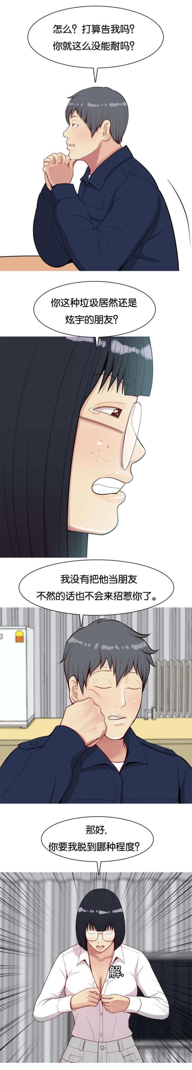 第31话3