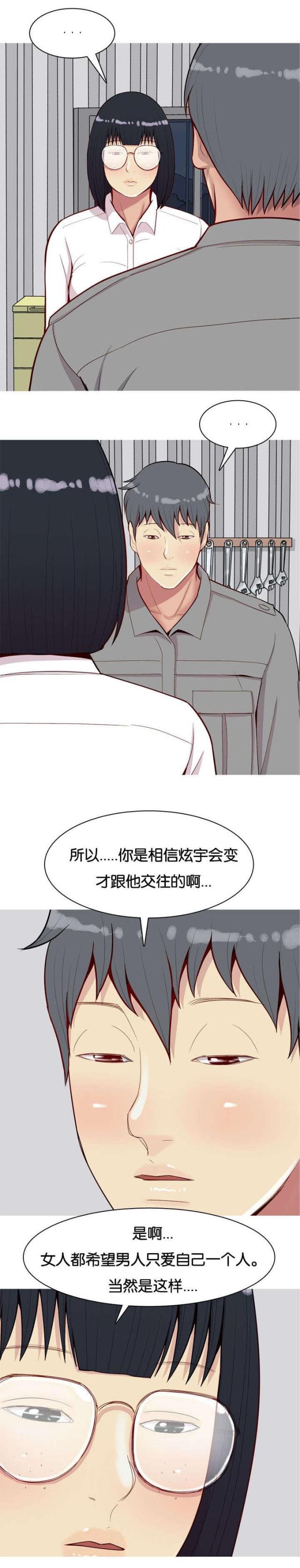 第37话6